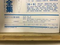 丸スペシャル　太平洋戦争空海戦シリーズ