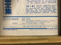 丸special　太平洋戦争海空戦シリーズ