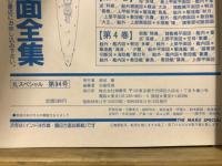 丸スペシャル　太平洋戦争海空戦シリーズ