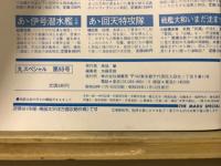 丸スペシャル　太平洋戦争海空戦シリーズ