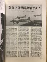 世界の傑作機