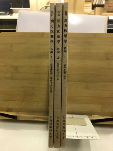 新高等英文解釈(竜口直太郎 著) / 古本倶楽部株式会社 / 古本