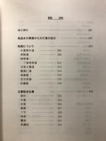 漢方医薬学