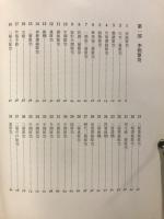 古箪笥百選 : 李朝箪笥と和箪笥