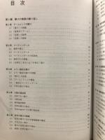 賭けの数理と金融工学 : ゲームとしての定式化