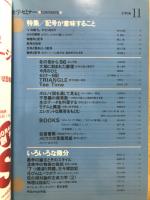 数学セミナー