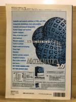 数学のたのしみ