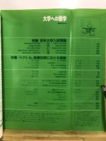 大学への数学