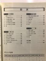 探求　数学1