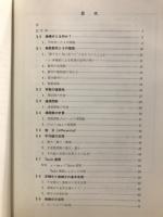 微積分ノート