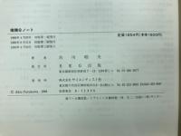 微積分ノート