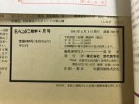 BASIC数学