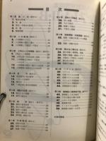 大学入試数学問題集　数学1・A・2・B 　オービタル