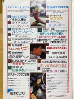 月刊スポーツアイ　1990年7月号