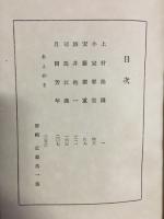 本朝畫人傳