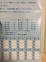 英数国　夏休み　1日1問