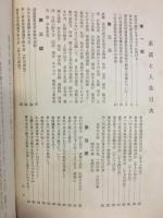 柔道と人生