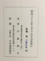柔道と人生