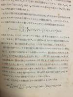 原子核論　近代物理学全書９