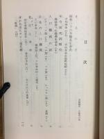 健康長寿の友