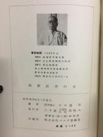 健康長寿の友