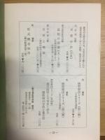 健康への招待