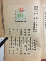 仏教十大家演説