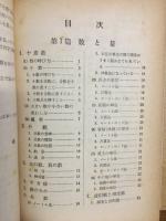 中学数学の総まとめ