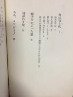 危険冒険大犯罪