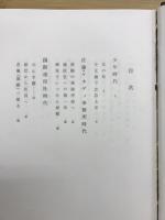 古野伊之助
