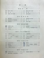 数理統計学概説