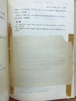 数理統計学概説