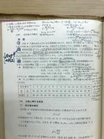 数理統計学概説