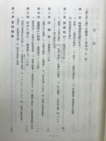 建業弐十年