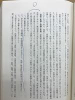 建業弐十年