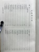 神まうで