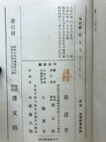 神まうで