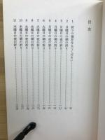 祈りの手引き・セット
