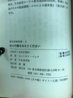 祈りの手引き・セット