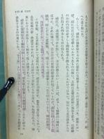 続禅と日本文化　