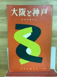 新旅行案内