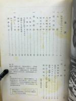 新旅行案内