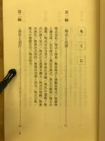 "株式入門"の入門