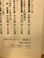 "株式入門"の入門