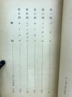 黒衣の花嫁