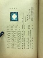 ブルーノ・タウトの日本觀