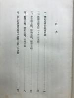 十九世紀独逸思想史