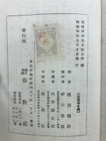 十九世紀独逸思想史