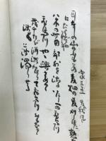 大和めぐり