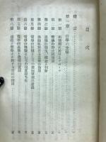 哲学通論